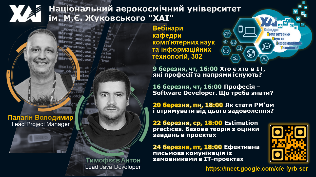 Приєднуйтесь до наших мітапів, скористайтеся шансом почути реальні кейси, круті ідеї, практики управління та поради професіоналів своєї справи!